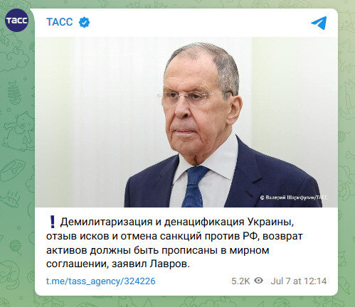 Чего Россия хочет в мирном соглашении
