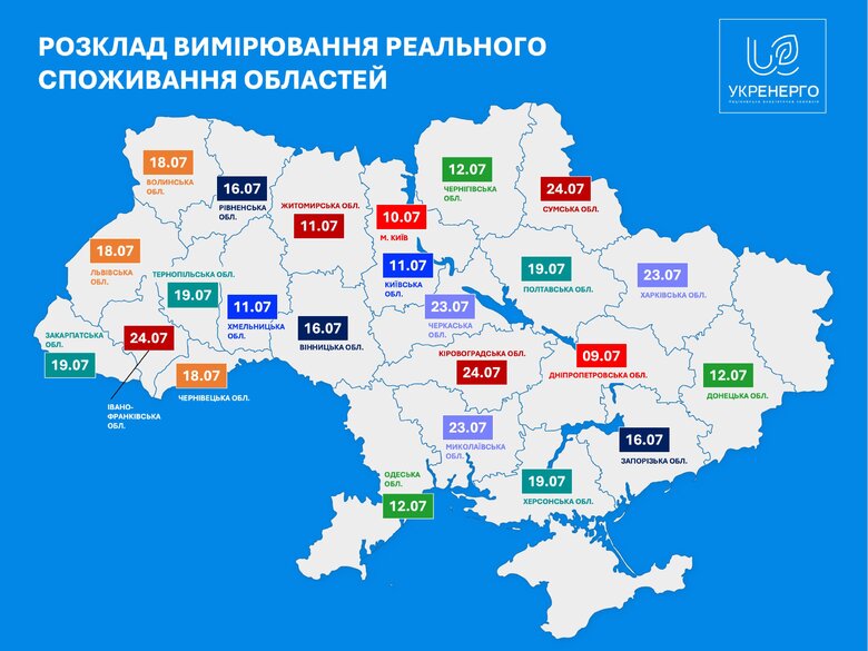 Графіки відключення на 9-24 липня