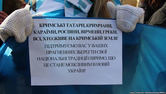 крым львов поддержка