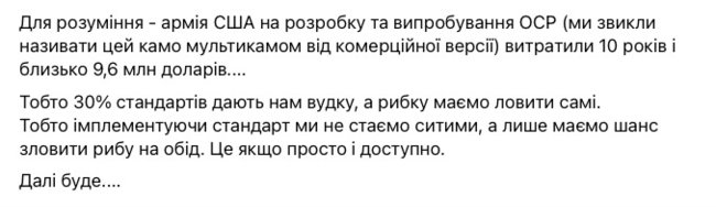 Имплементация стандартов НАТО не равна их внедрению, - замначальника управления вещевого обеспечения ВСУ Саковец 03