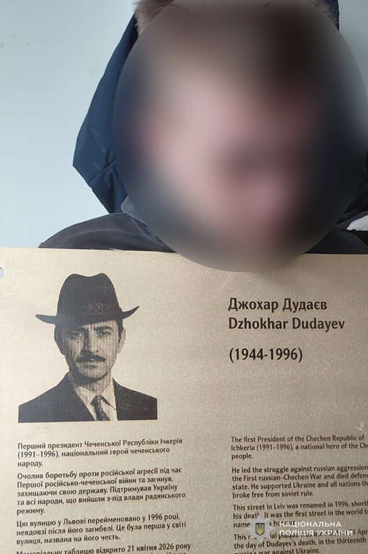 Хлопці викрали меморіальну таблицю Дудаєву у Львові