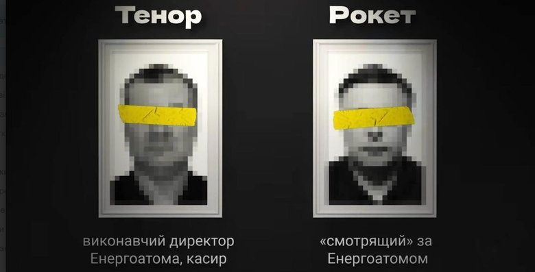 рокет,тенор