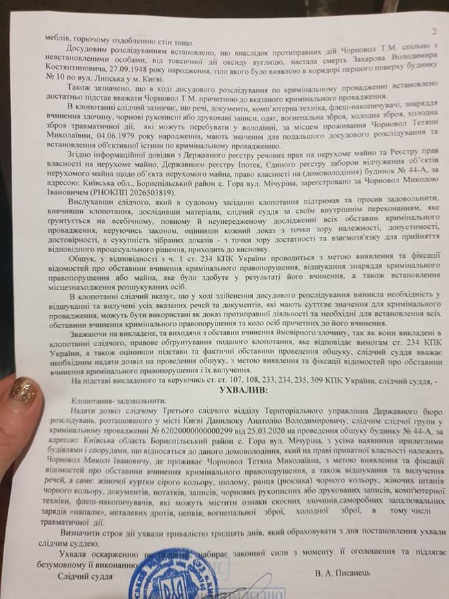 ДБР приїхало з обшуком у будинок екснардепки Чорновол 03