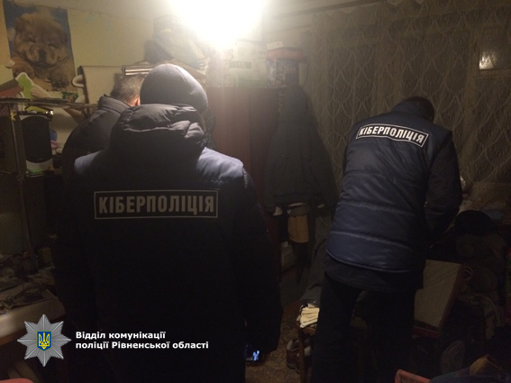 обыск