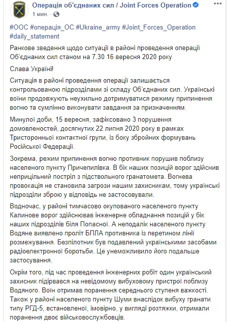 Український воїн загинув унаслідок необережного поводження з гранатою в районі Новотошківського, - штаб 01