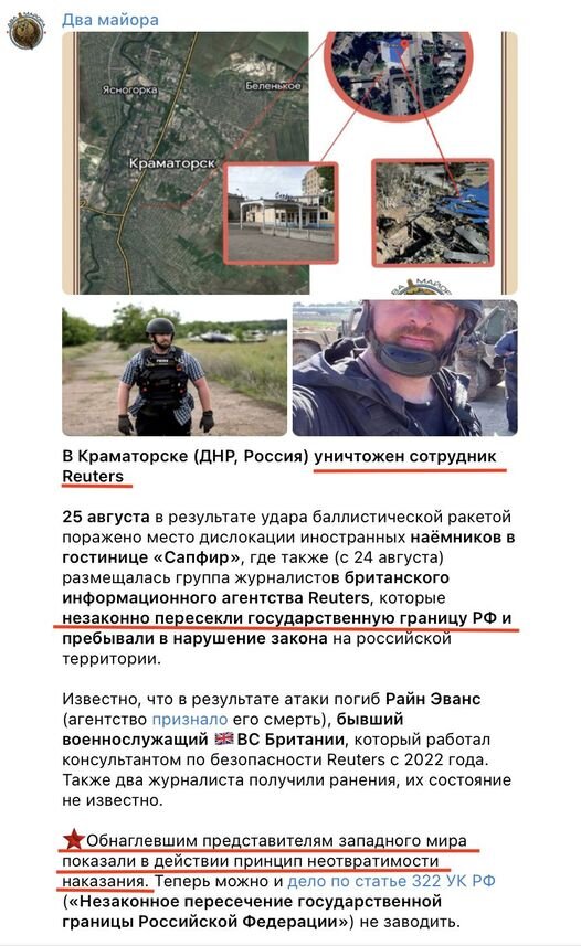 два,майора