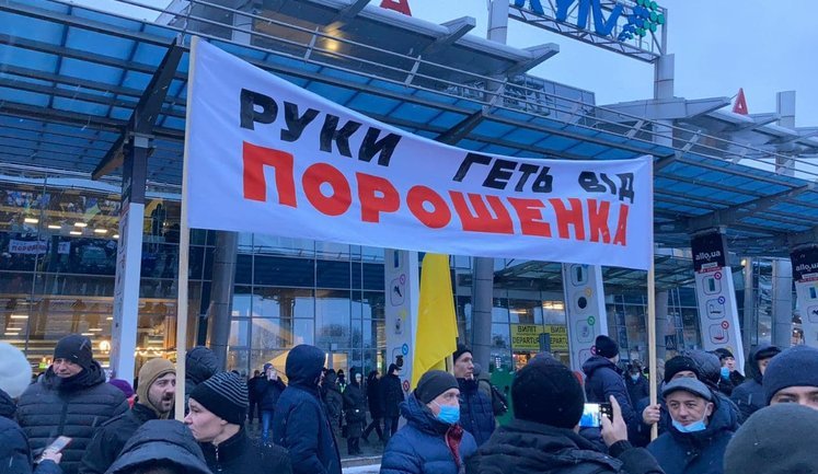 Сторонники Порошенко собрались возле аэропорта "Киев". ФОТОрепортаж