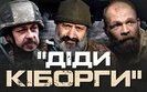 українські військові
