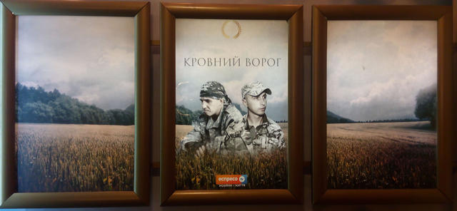 ворог кровний