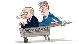 Вперед, к процветанию!