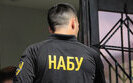 набу