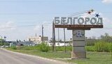 бєлгород