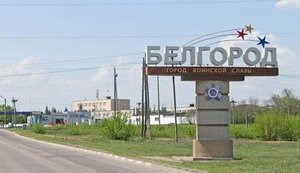 Syrskyi reports to Zelenskyy on presence of Ukrainian Armed Forces in Kursk and Belgorod regions