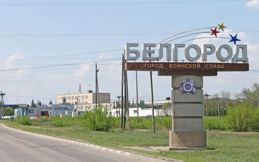 Блекаут у Бєлгороді після чергового удару: є перебої зі світлом, водою та теплом