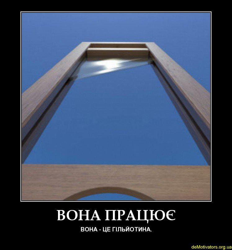 Предупреждение Азарову