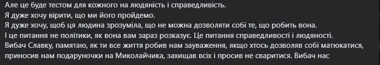 Устінова про відсторонення Безуглої