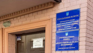 Двом чиновникам Подільської РДА повідомлено про підозру у привласненні бюджетних коштів, - прокуратура Києва. ФОТО