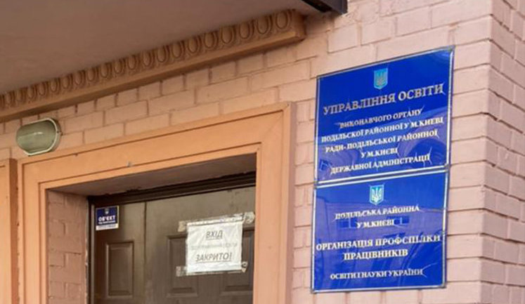 Двом чиновникам Подільської РДА повідомлено про підозру у привласненні бюджетних коштів, - прокуратура Києва. ФОТО