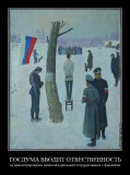 А как же РОА?