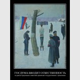 А как же РОА?