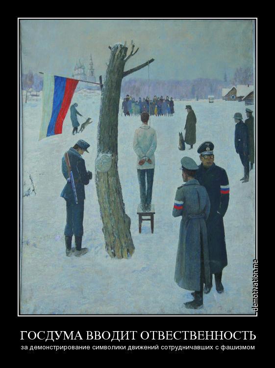 А как же РОА?