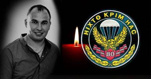 Минулої ночі під Авдіївкою загинув капітан 80-ї бригади Маріс Камінський 01