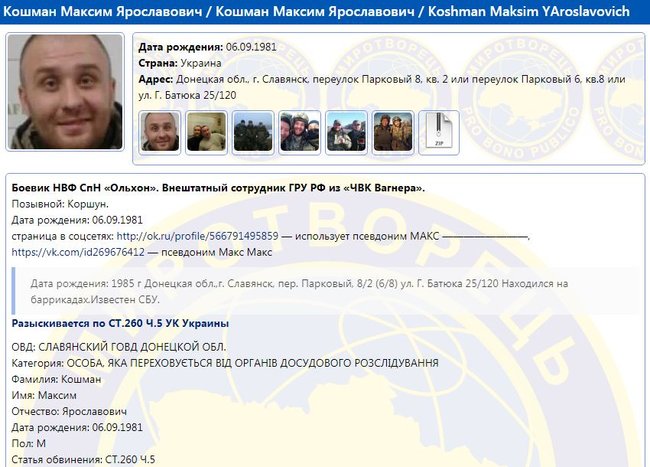 Деякі затримані в Білорусі бойовики значаться в базі Миротворця: вони воювали на Донбасі і в Сирії 08 Деякі затримані в Білорусі бойовики значаться в базі Миротворця: вони воювали на Донбасі і в Сирії 08