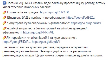 Ситуация, когда люди тратят бешеные деньги на лекарства, неприемлема, - Супрун 03