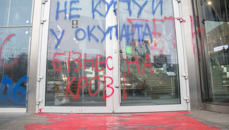 В Киеве возле Ocean Plaza проходит акция против российского бизнеса