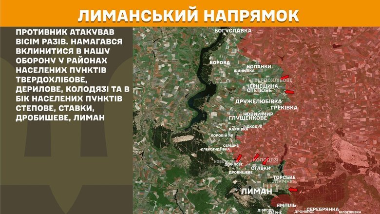 Ситуація на фронті на ранок 7 березня