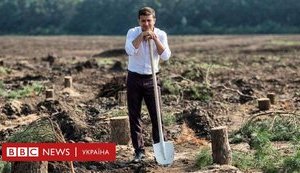 Ліси, відходи і побори: чому Зеленський вирішив вигнати міністра довкілля
