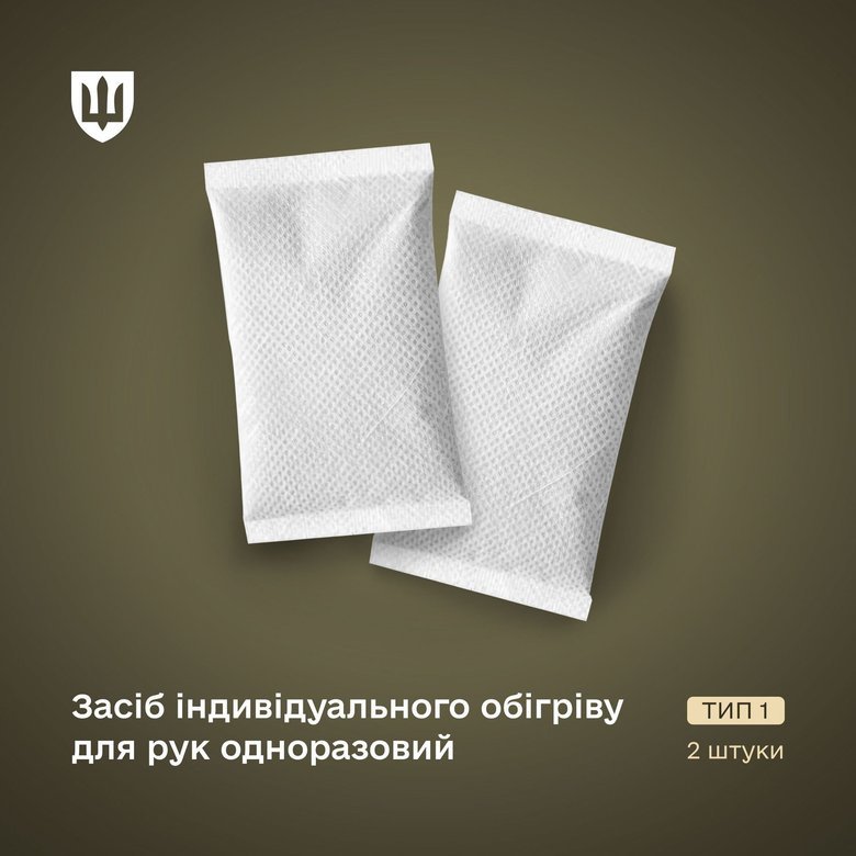 грілки для військових