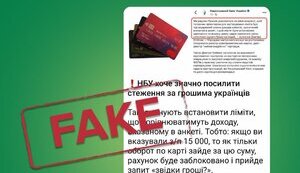 Нацбанк спростував блокування банківських рахунків у випадку, якщо витрати перевищують офіційні доходи