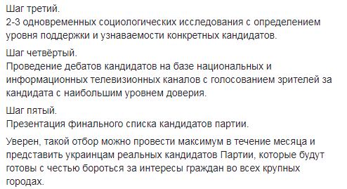 Намерен принять участие в праймериз по отбору кандидата на пост мера Киева от Слуги народа, - Дубинский 02