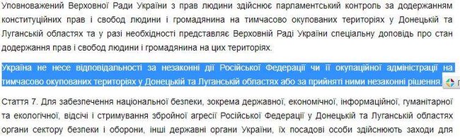 Оштрафувавши Коболєва, ДФС порушила Закон про деокупацію Донбасу 01