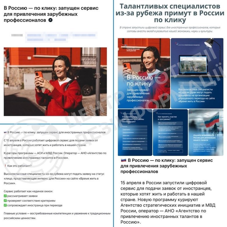 У РФ створили платформу 