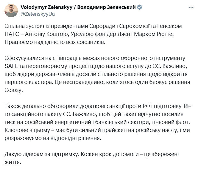 Орбан вкотре виступив проти членства України в ЄС