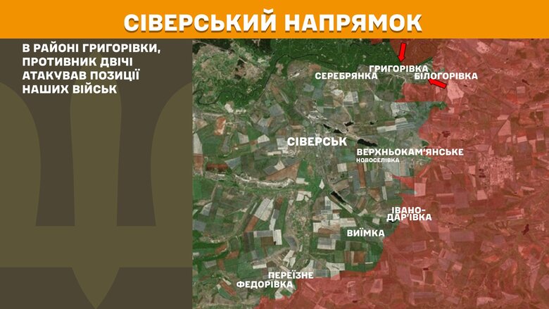 Ситуація на фронті