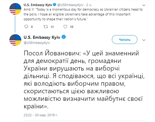 Надеюсь, что все обладающие правом голоса украинцы воспользуются важной возможностью определить будущее страны, - Йованович 01