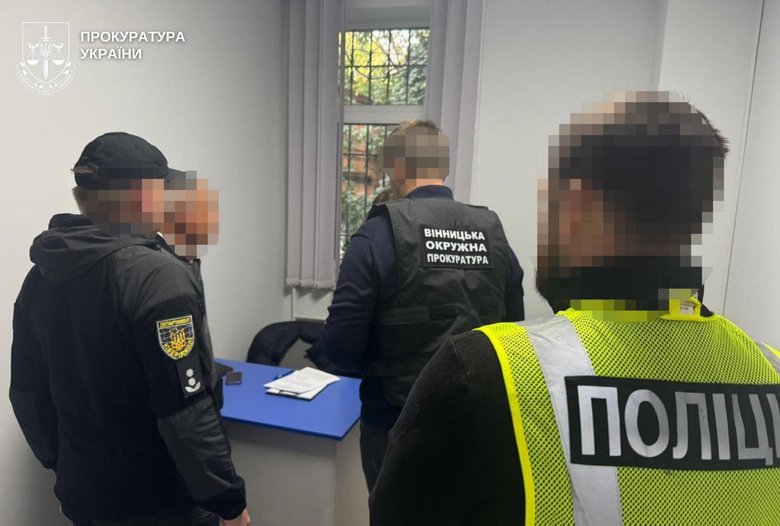 задержание