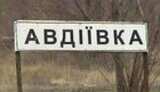 avdiivka