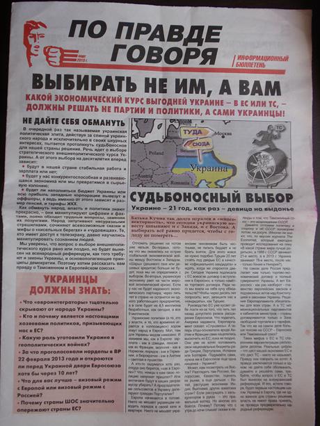 Цензор.НЕТ Изображение