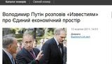 Путин заходит в Украину: власть заказала серию статей про "общее будущее с Россией". ФОТОрепортаж