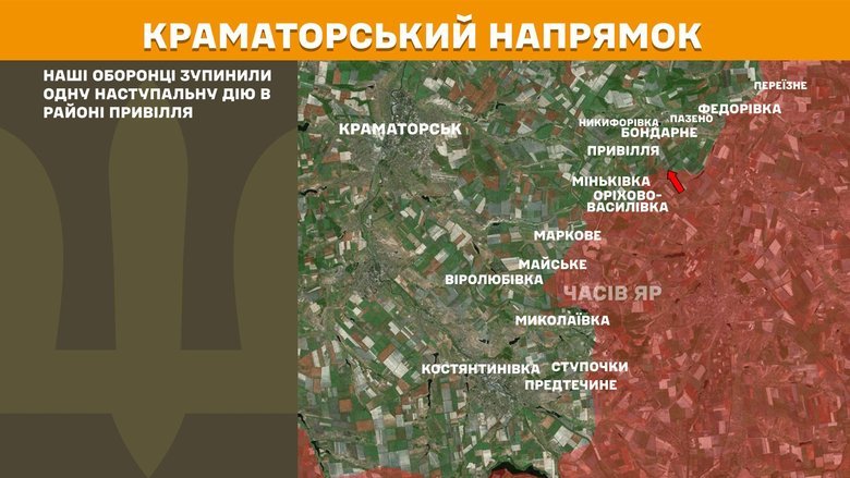 українські війська відбили атаки РФ на всіх напрямках