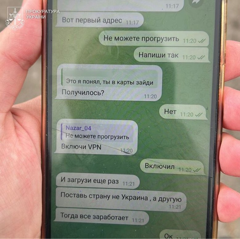 Затримано двох молодиків, які коригували удари РФ по енергетиці