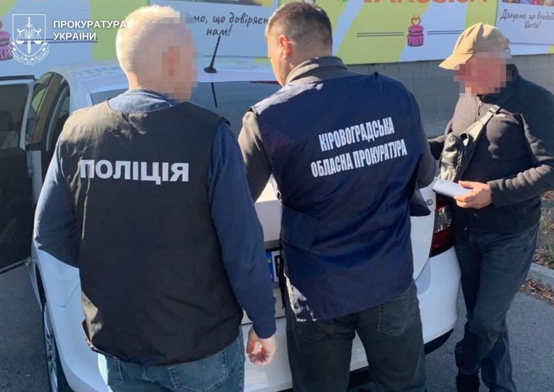 Зловживання на Кіровоградщині
