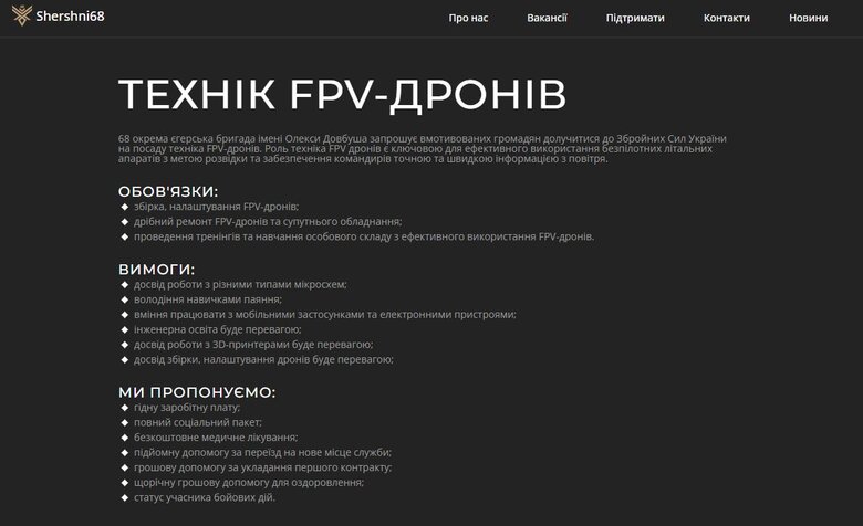 Viacheslav Shevchuk, call sign Liutyi