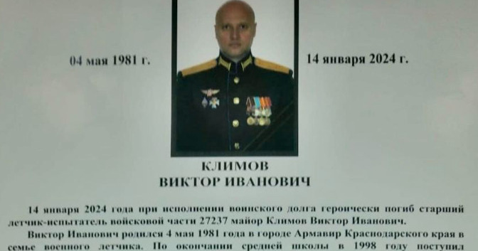 Ликвидирован майор Виктор Климов: Пилот Ил 22 двухсотый | Цензор.НЕТ