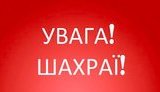 мошенничество