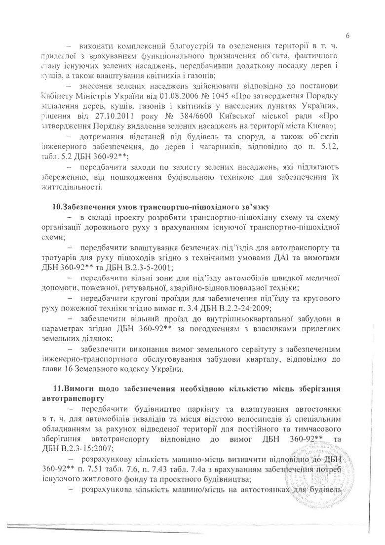 Цензор.НЕТ Изображение